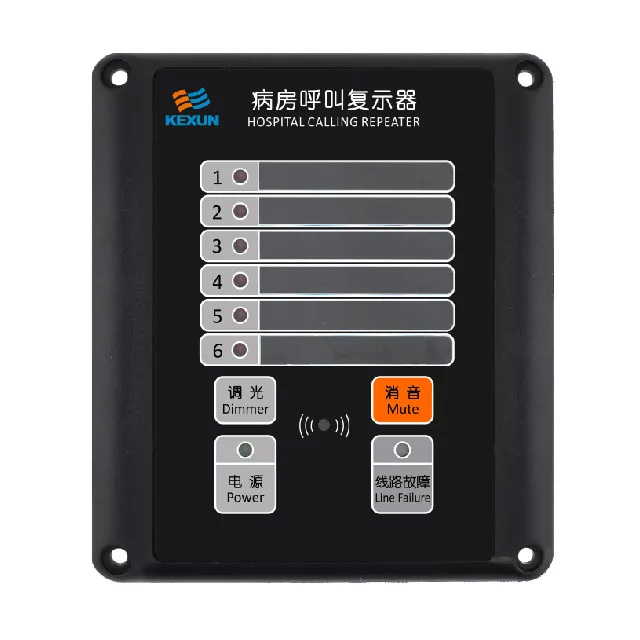 KHC-5FQ 病房呼叫复示器