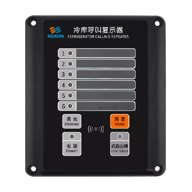 KLC-5FQ 冷库呼叫复示器